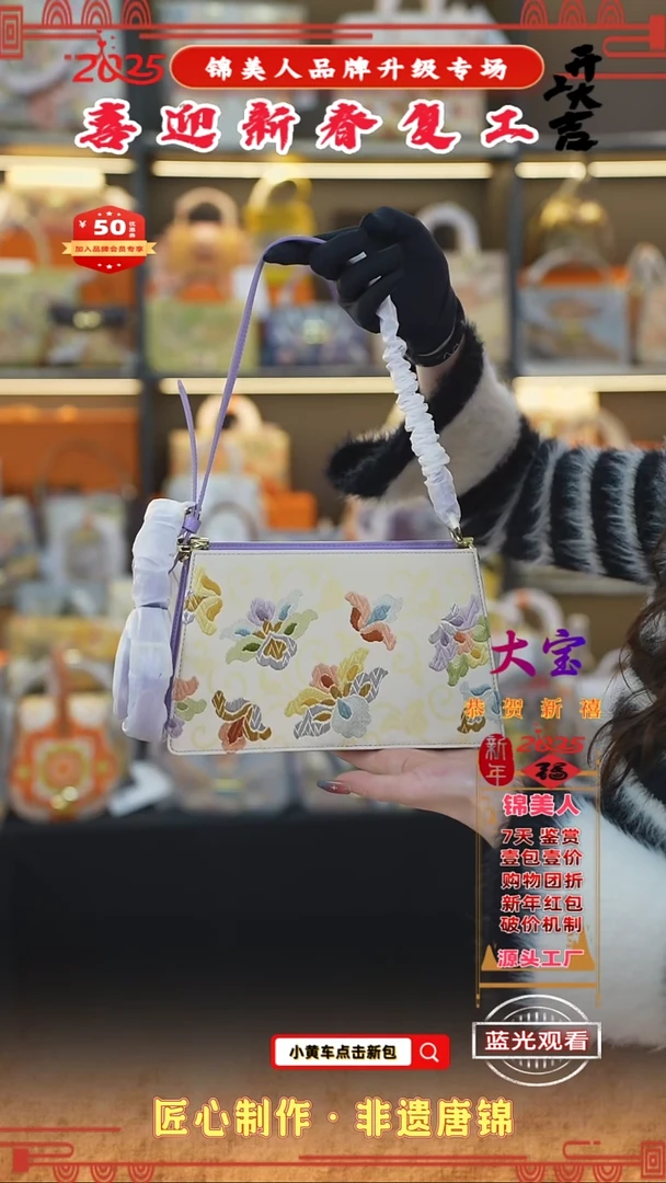 【闪购商品】织绣大宝新春复工好礼信封29