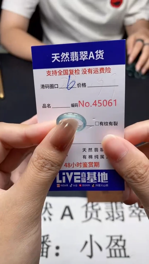 未镶嵌戒指翡翠天然A货翡翠5061