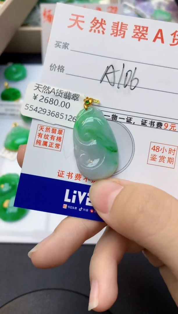 颈饰18K金镶嵌翡翠天然缅甸A货翡翠百元以上9元证书费自理