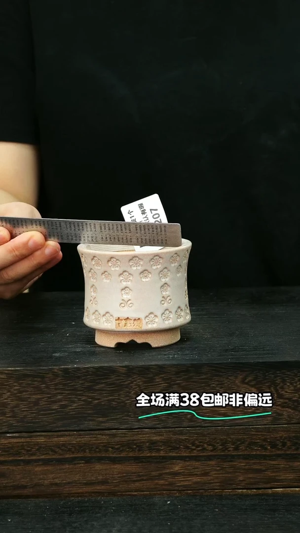 七里烧默认微瑕9-1-207-6