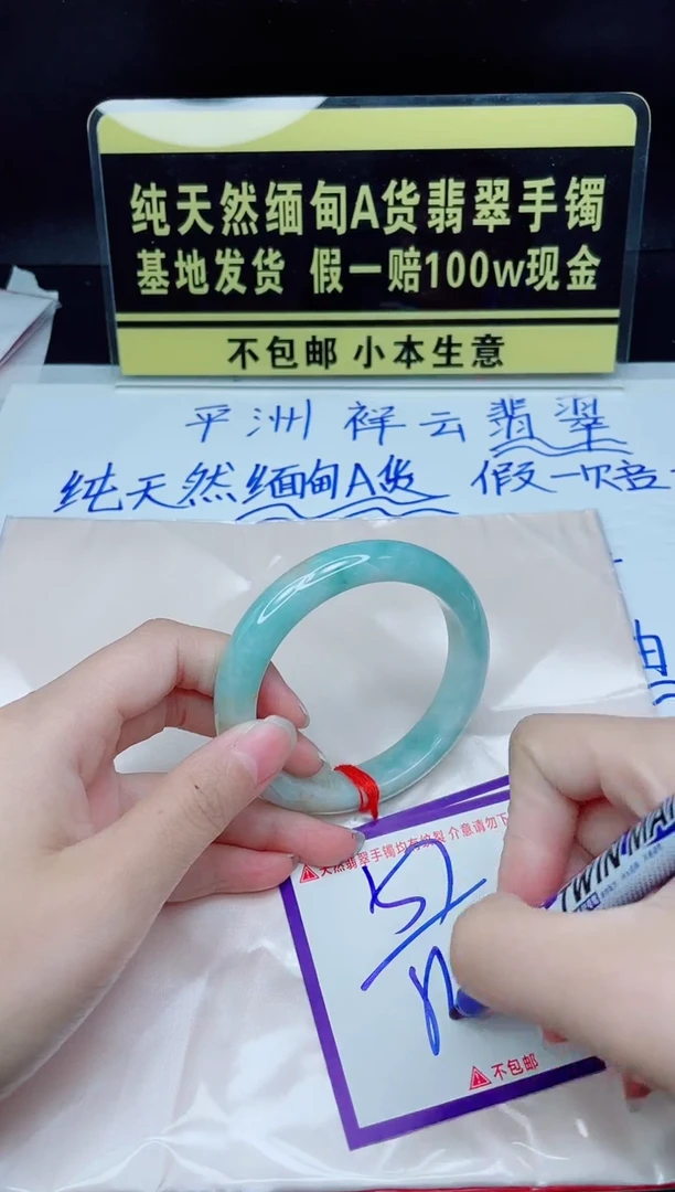 翡翠手镯未镶嵌我