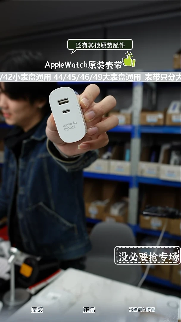 准新品贝尔金 18W PD+ 12W USB 双口充电头