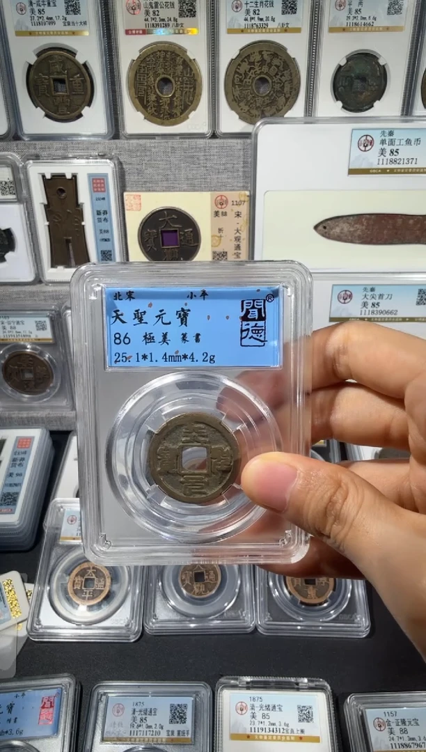 铜天圣元宝  保真包老