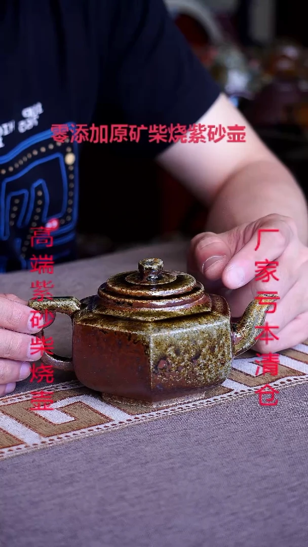 茶壶紫砂宜兴纯原矿柴烧壶