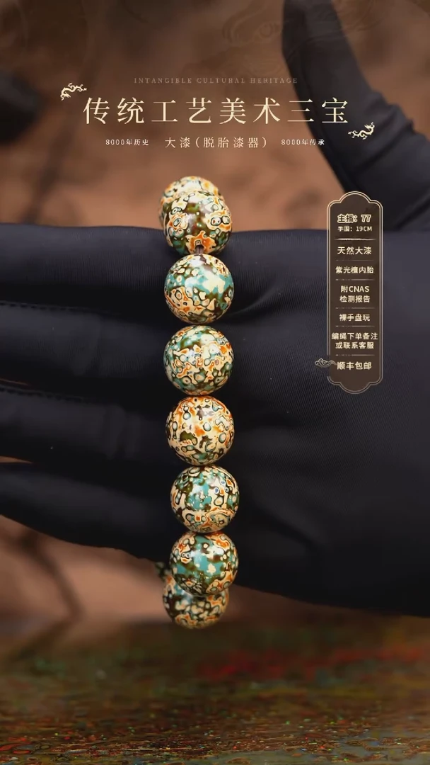 【闪购商品】大漆/变涂/1.5*13+1   877