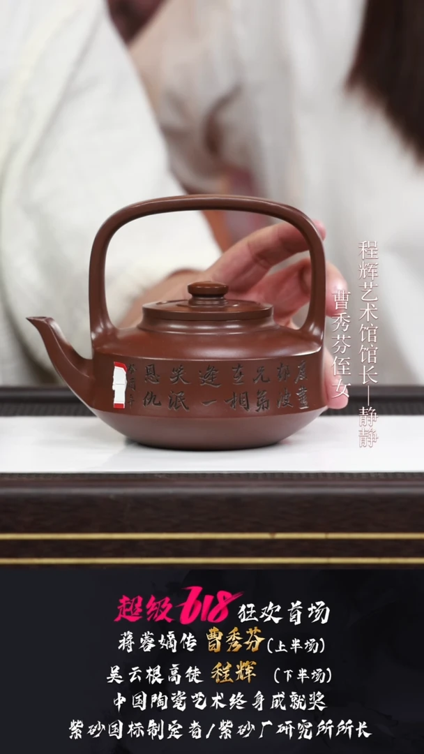 茶壶紫砂CH45提壁提梁底槽清500CC