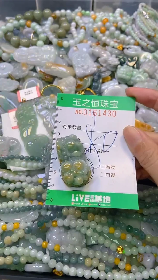 颈饰未镶嵌翡翠闪购0161430