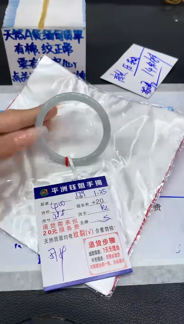 【闪购商品】翡翠手镯未镶嵌1111111111