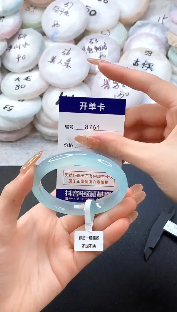 手镯玛瑙/玉髓未镶嵌8761圈口59