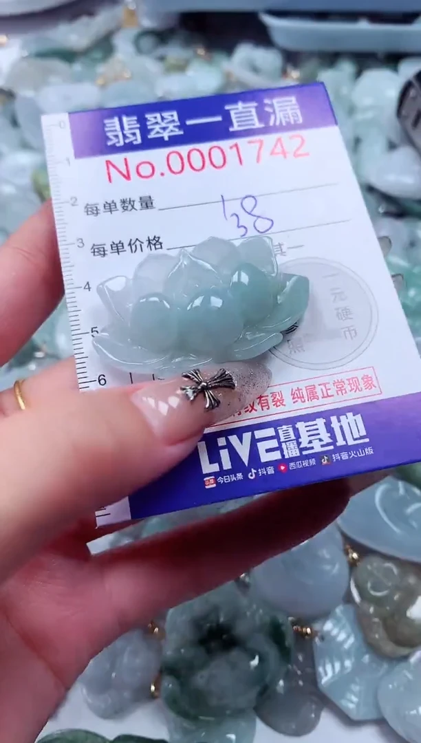 吊坠(不含链)未镶嵌翡翠1742