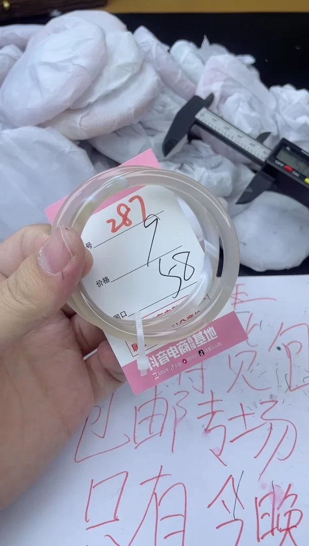 手镯玛瑙/玉髓未镶嵌287