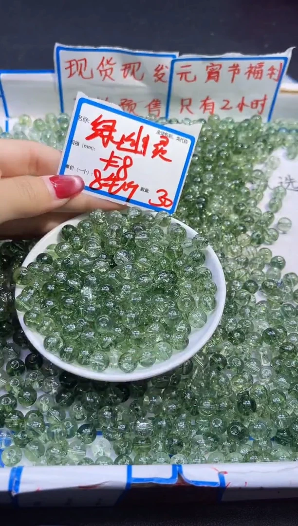 【闪购商品】水晶散珠未镶嵌绿幽灵Y682 8MM 30颗