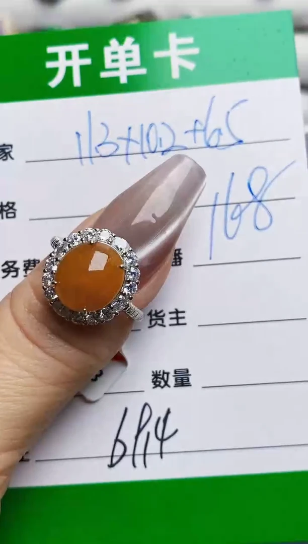 银S925镶嵌戒指翡翠6914