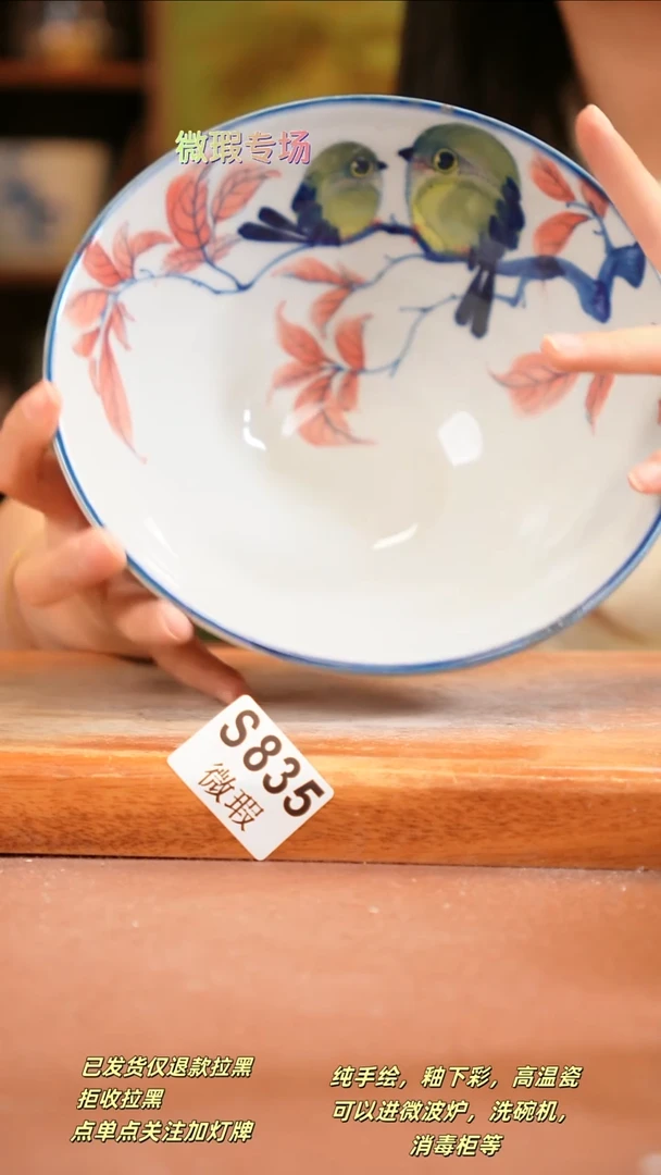 其他WS835陶然集器瓷器