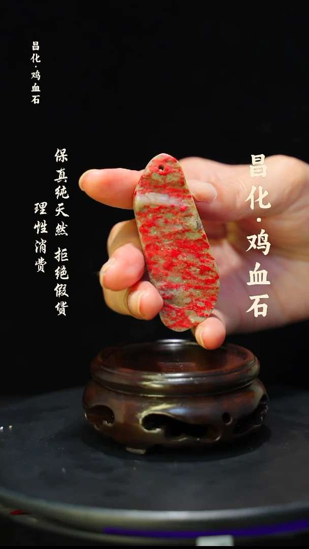 昌化石昌化鸡血石印章石料-jj