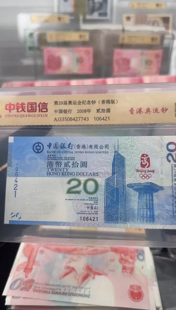 纸香港奥运纪念钞单张啊啊啊