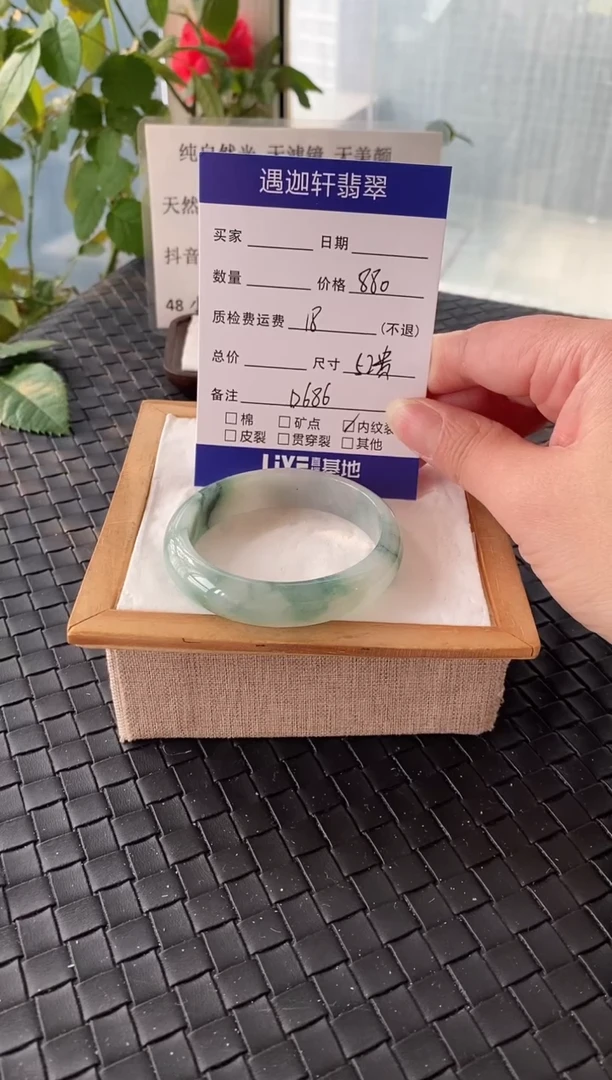 未镶嵌手镯翡翠52贵妃 D686编码