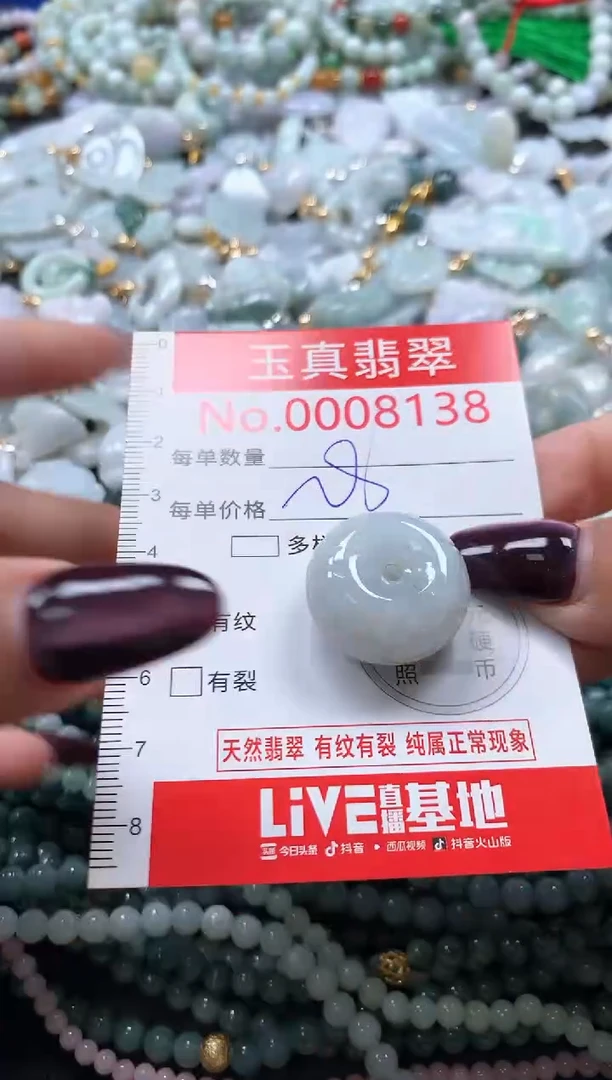 吊坠(不含链)未镶嵌翡翠8138