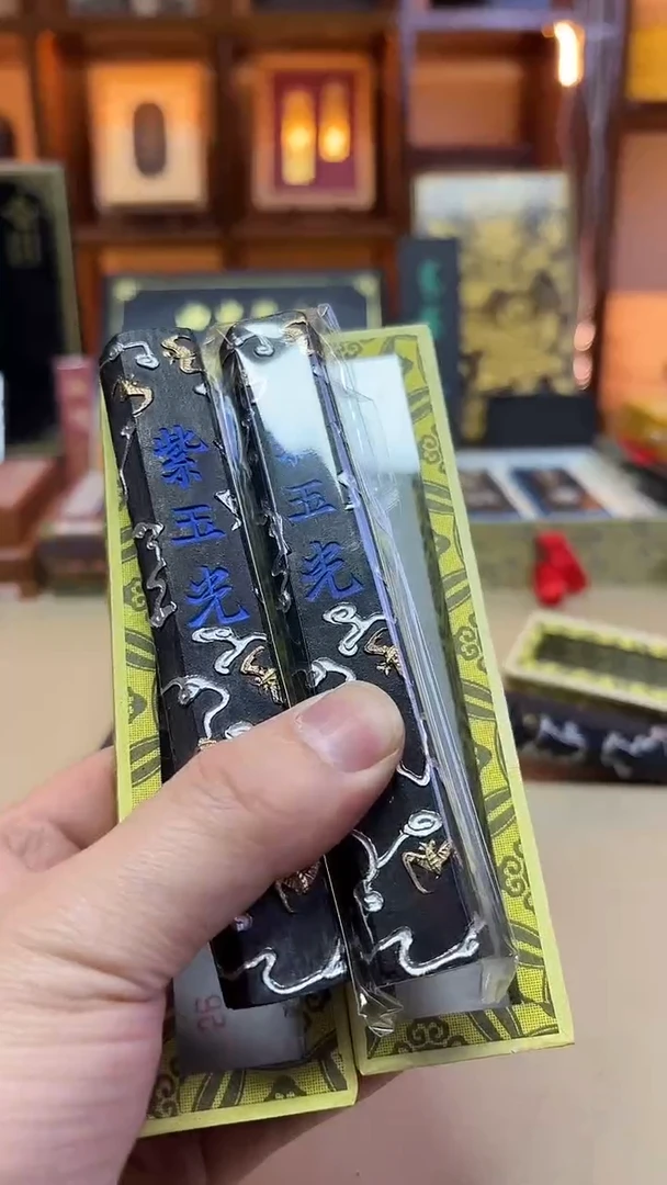 歙胡 六角紫玉光 90年代松烟 2两2锭