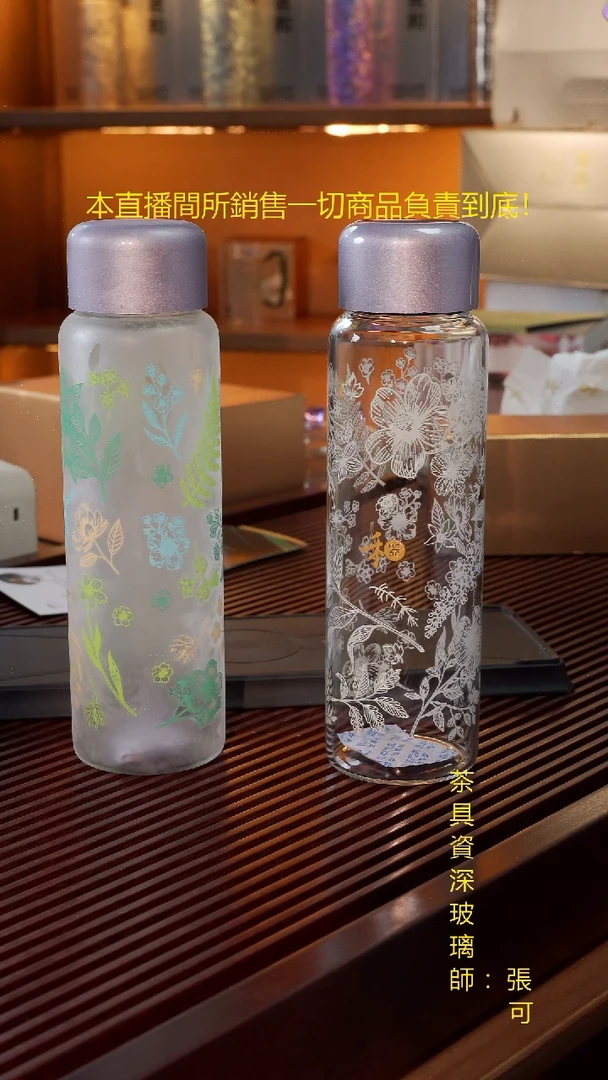 禾器-沁夏冷泡杯