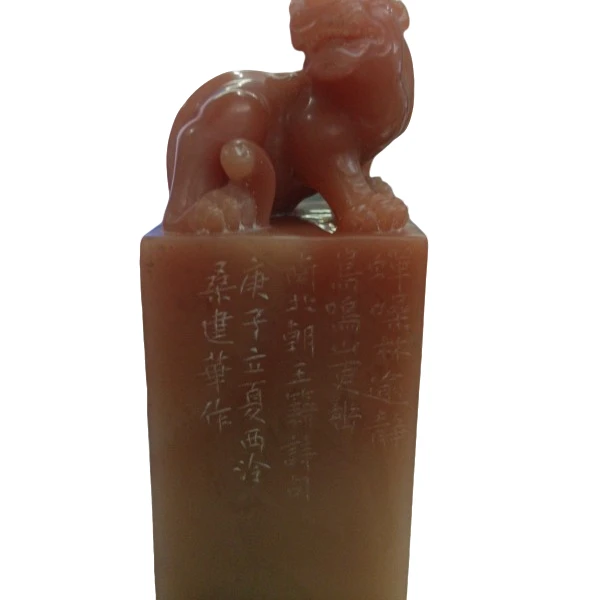 月哥专用链接篆刻桑建华AA4766蝉噪林逾群鸟鸣山更幽
