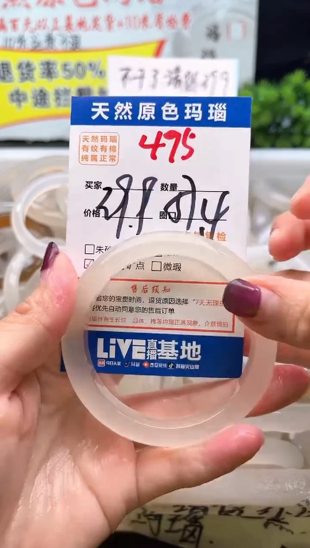 手镯玛瑙/玉髓未镶嵌495