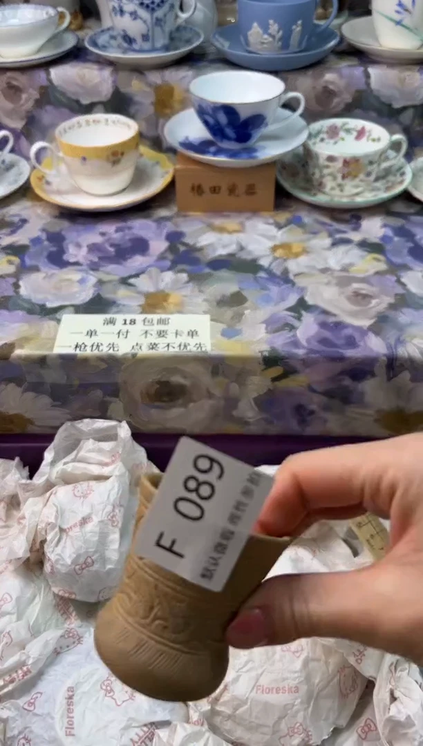 瓷片（***）瓷片瓷片      F  089