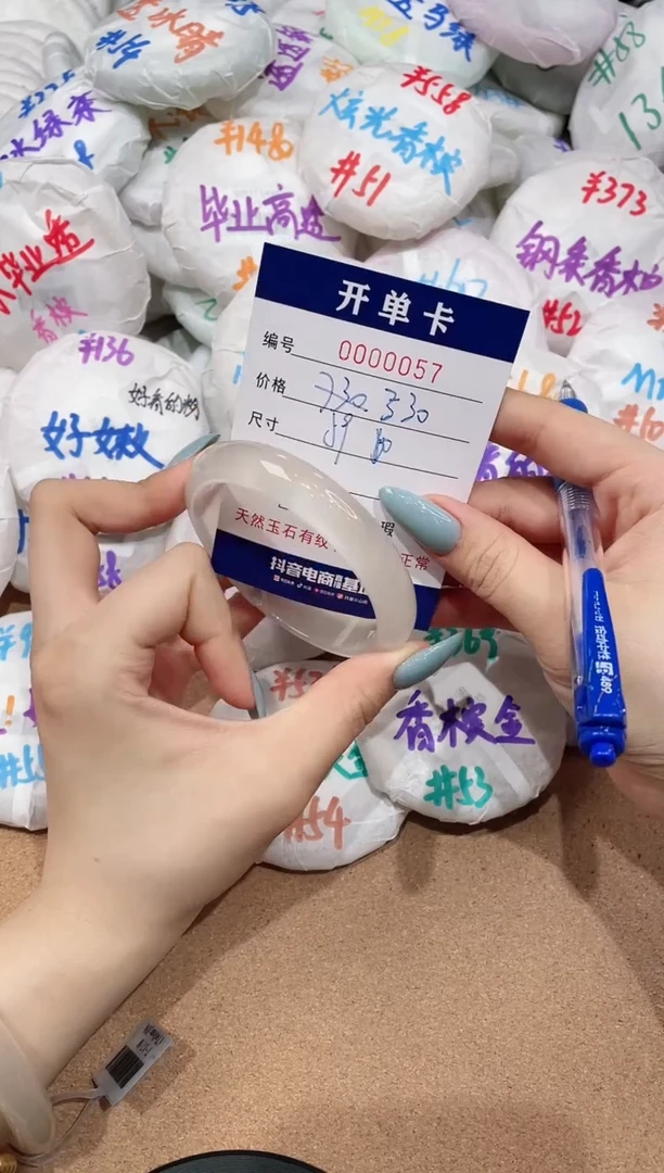 【闪购商品】玛瑙/玉髓手镯未镶嵌57