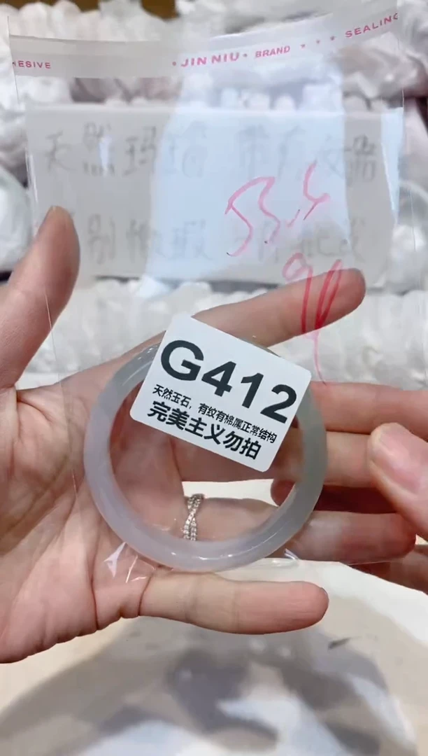 手镯玛瑙/玉髓未镶嵌53