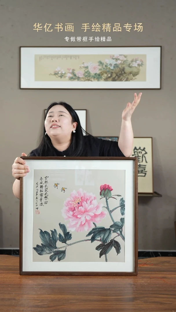 【闪购商品】书法大牡丹/52*52