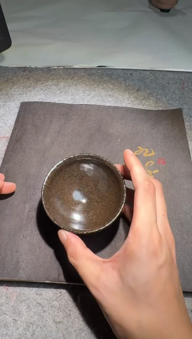 茶盏危敏捷九龙窑停烧款90