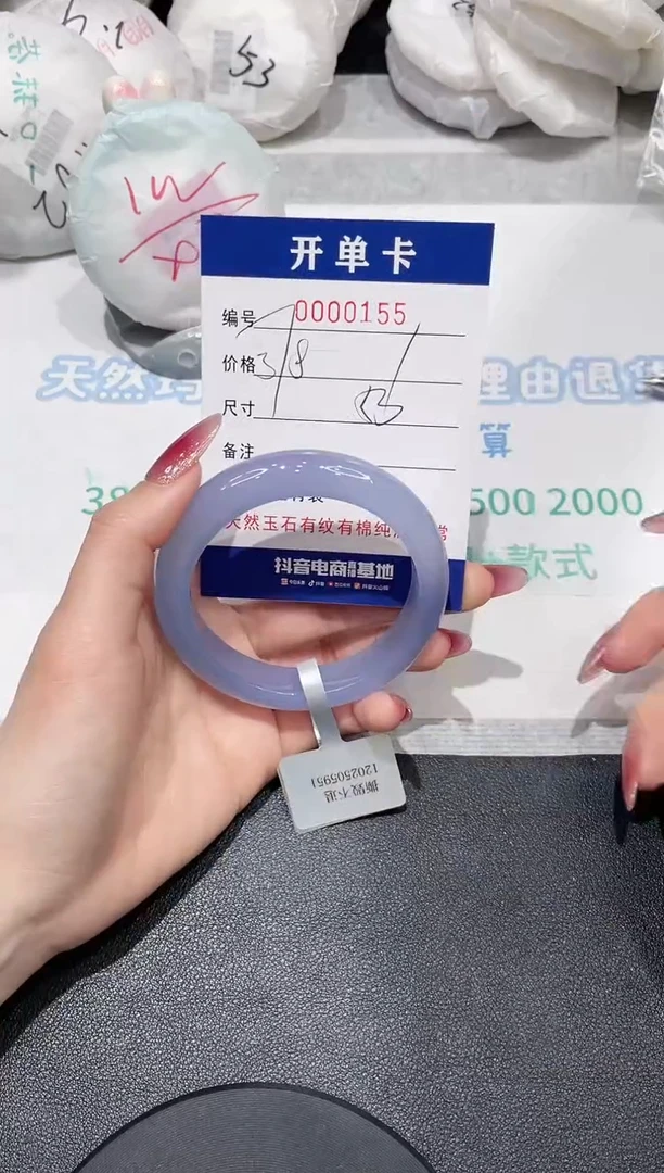 【闪购商品】玛瑙/玉髓手镯未镶嵌155