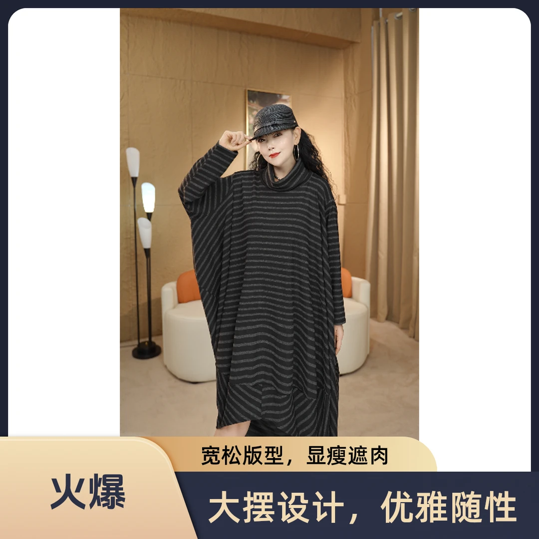 20法式条纹堆堆领大摆裙宽松轻奢休闲风连衣裙