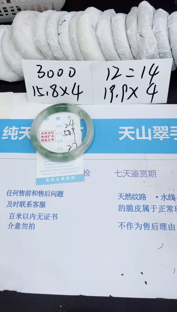 【闪购商品】石英质玉手镯未镶嵌24