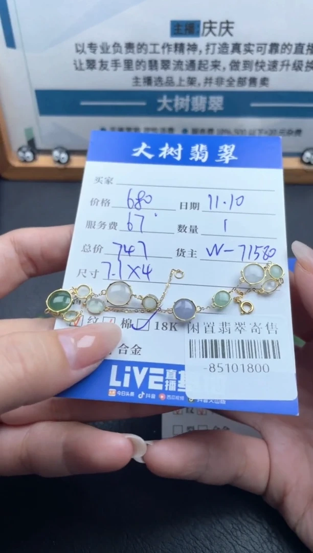 颈饰18K金镶嵌翡翠陈****?-85101800