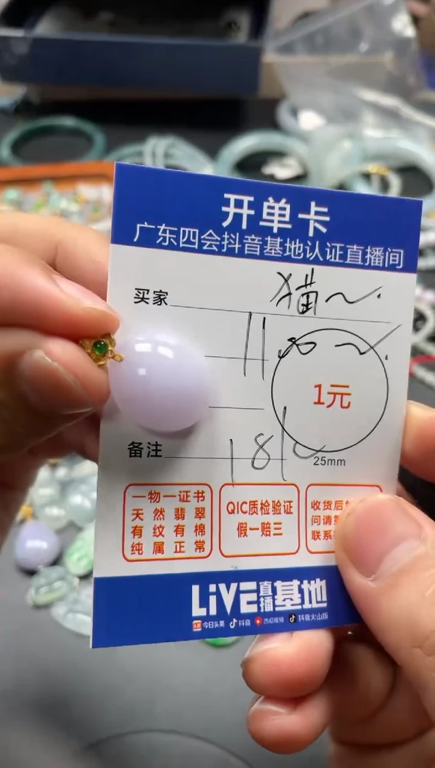 颈饰未镶嵌翡翠猫***师挂件