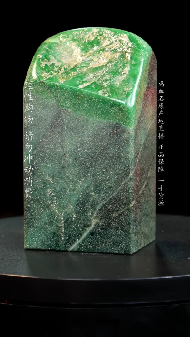 【闪购商品】青田石金星绿稀少品种