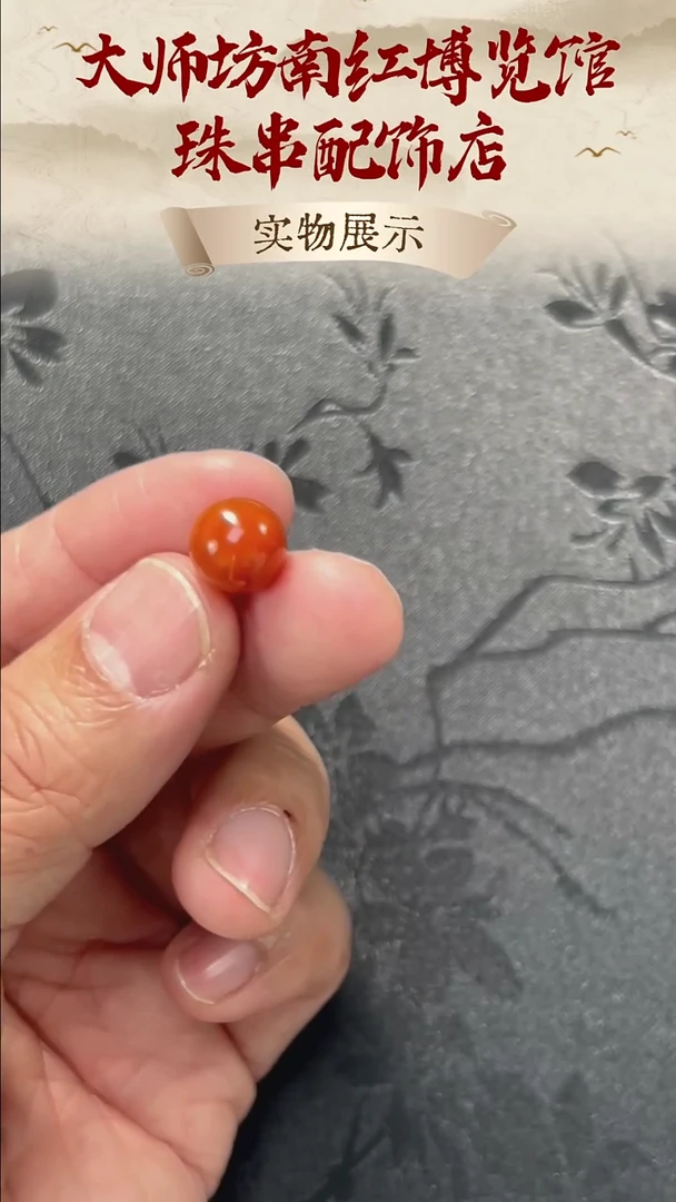 未镶嵌单珠南红玛瑙南红单珠10mm