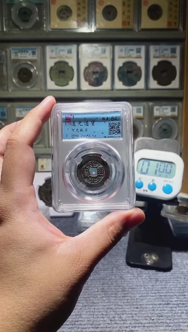 【闪购商品】铜吉泉轩韩-阿克苏道光a85/26号