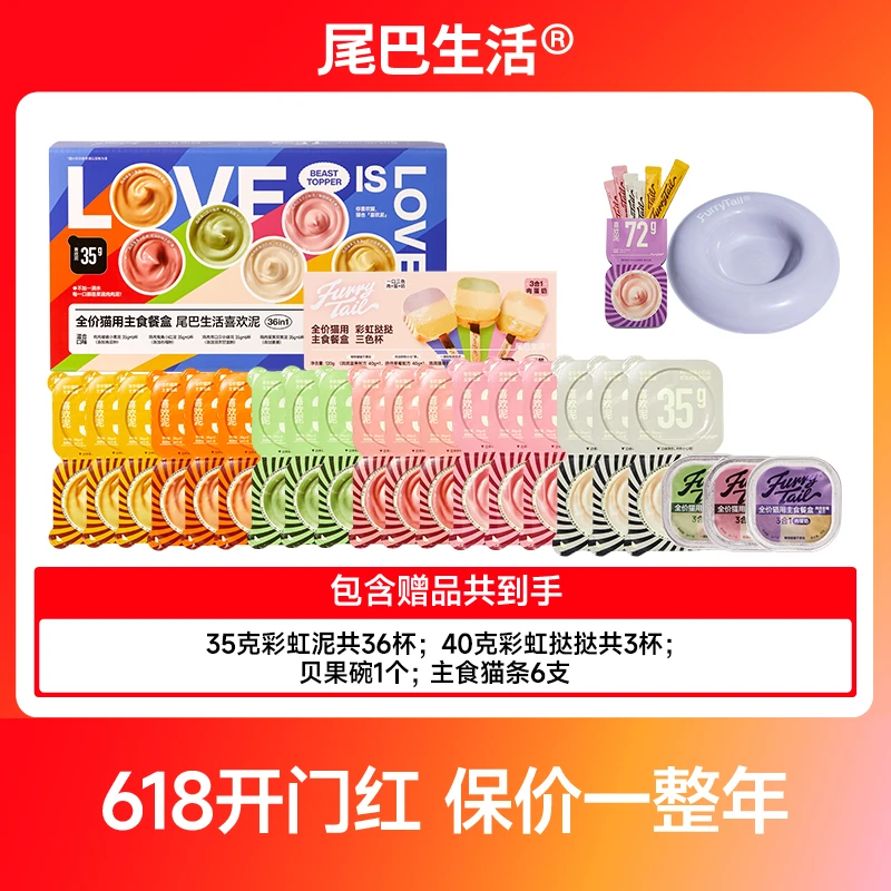 【预计6.28发货 618套餐含贝果碗】尾巴生活彩虹泥彩虹挞挞主食餐盒