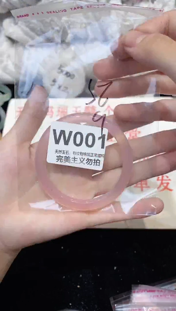 手镯玛瑙/玉髓未镶嵌56