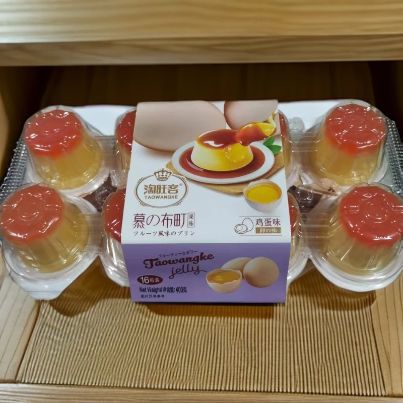 【淘旺客】鸡蛋味果冻2盒（26年4月20日到期）