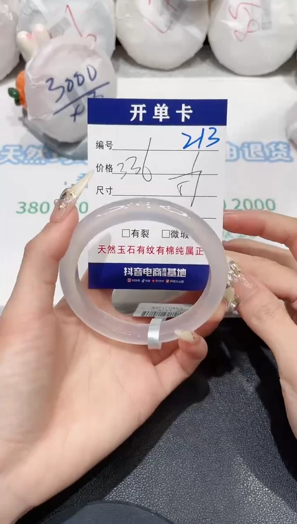 手镯玛瑙/玉髓未镶嵌213