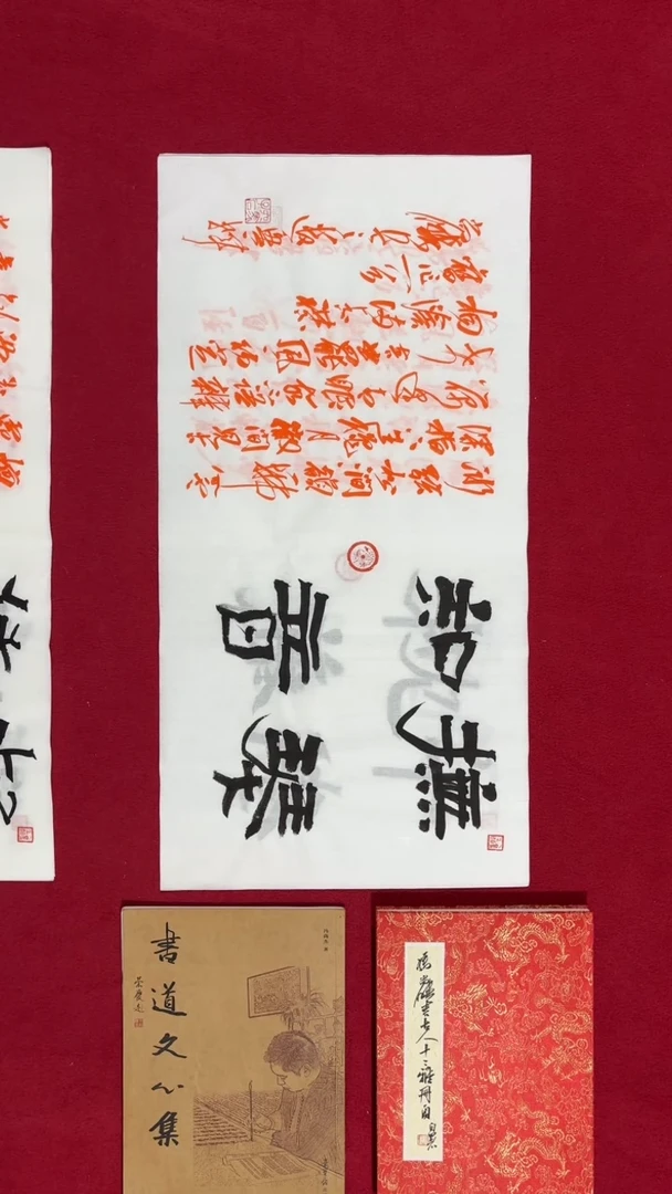 书法冯尚杰老师书法福利