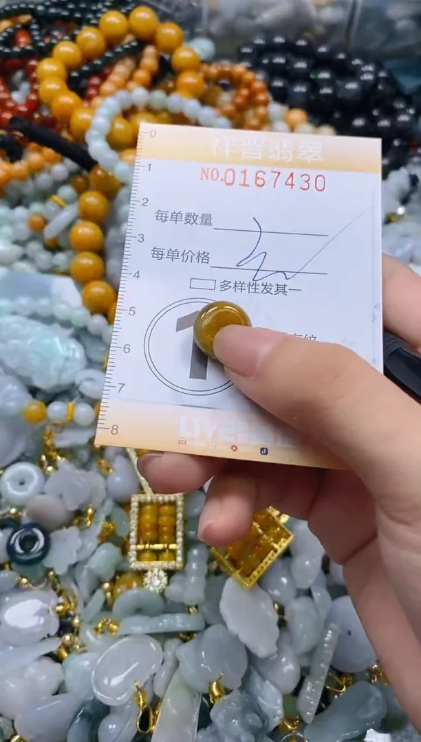 翡翠未镶嵌颈饰闪购0167430多样性发其一