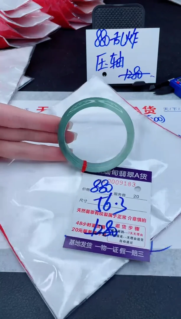 翡翠手镯未镶嵌880.000000