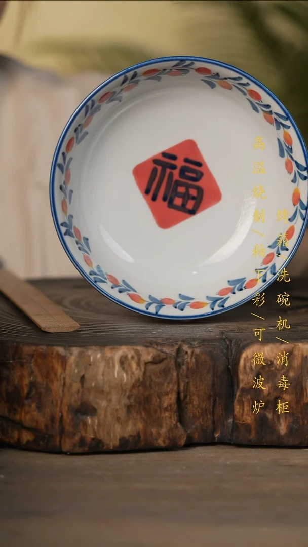 瓷片景德镇高温釉下彩可微波烤箱洗碗机