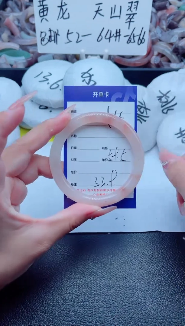 石英质玉手镯未镶嵌14-59