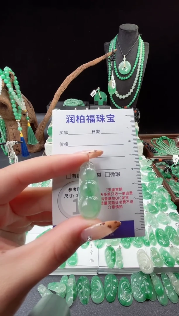 吊坠(赠链)未镶嵌石英质玉（非洲翠）27.40豆子