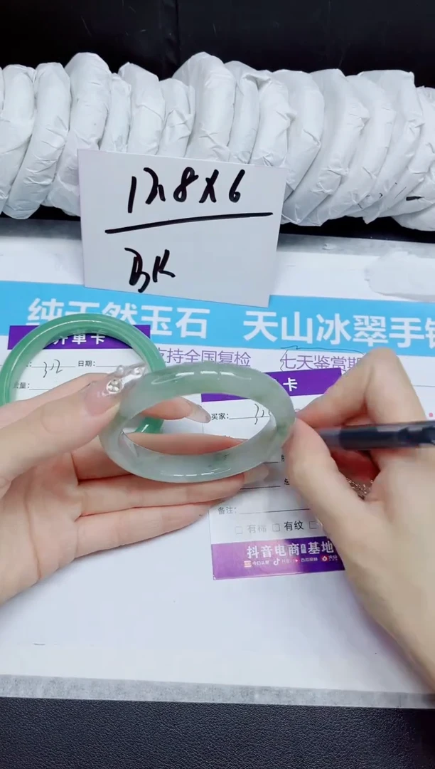 石英质玉手镯未镶嵌303